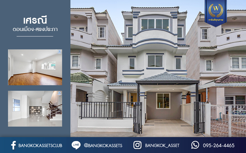 บ้านมือสองตกแต่งใหม่ หลังใหญ่ เล่นระดับ ม.เศรณี ดอนเมือง-สรงประภา เนื้อที่ 26.2 ตร.ว. ฟังก์ชั่นจัดเต็ม 4 ห้องนอน 3 ห้องน้ำ ตอบโจทย์ครอบครัวใหญ่ มีความเป็นส่วนตัว เดินทางเข้าสู่ใจกลางเมืองได้อย่างสะดวกสบาย ใกล้สนามบินดอนเมือง ทางด่วนศรีสมาน และรถไฟฟ้าสายสีแดง...